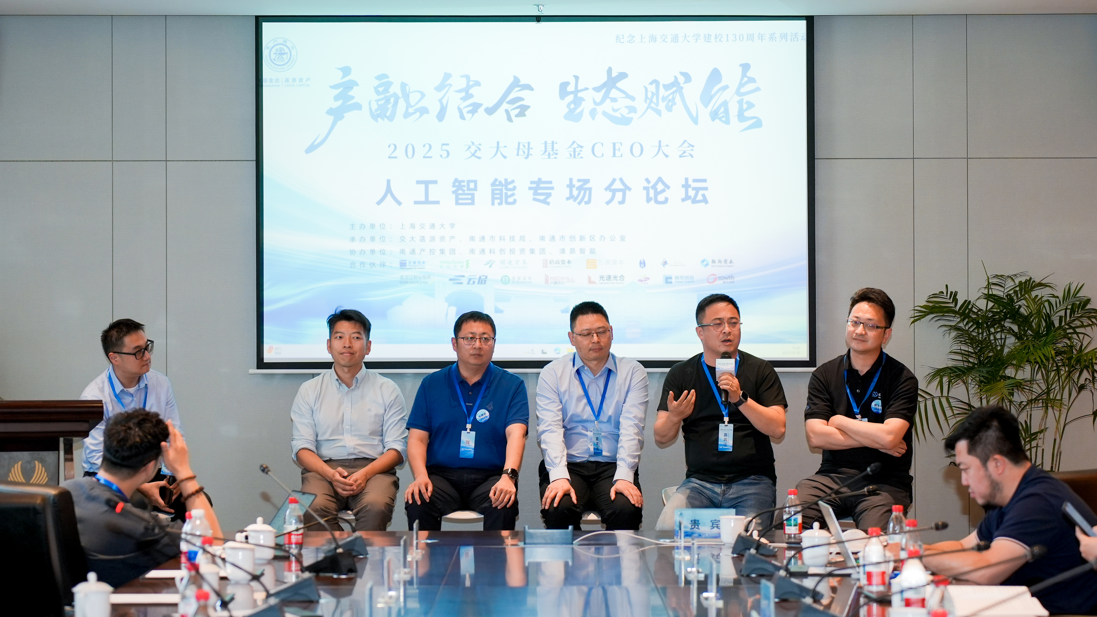 飒智智能(néng)榮膺“2025交大(da)母基金卓越成(cheng)長(zhang)獎”(圖2)