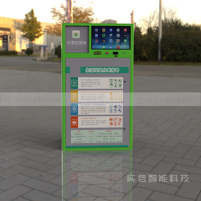 智能(néng)垃圾箱-LJX19
